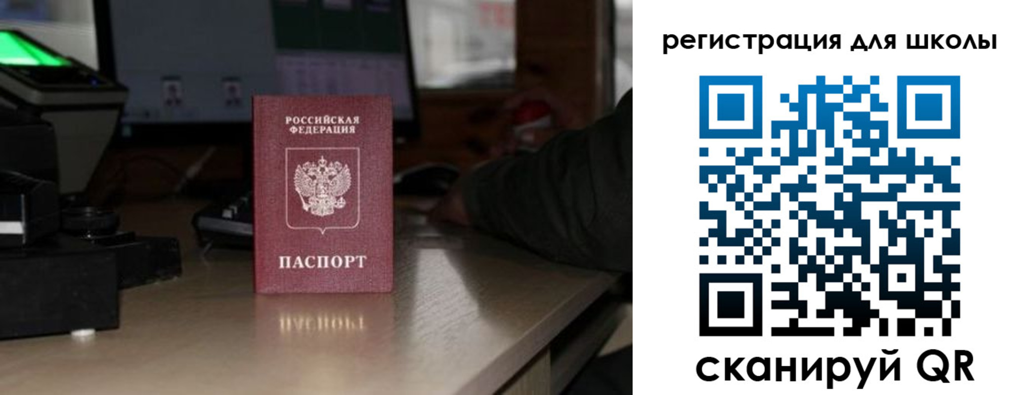 прописка для работы в Поронайске