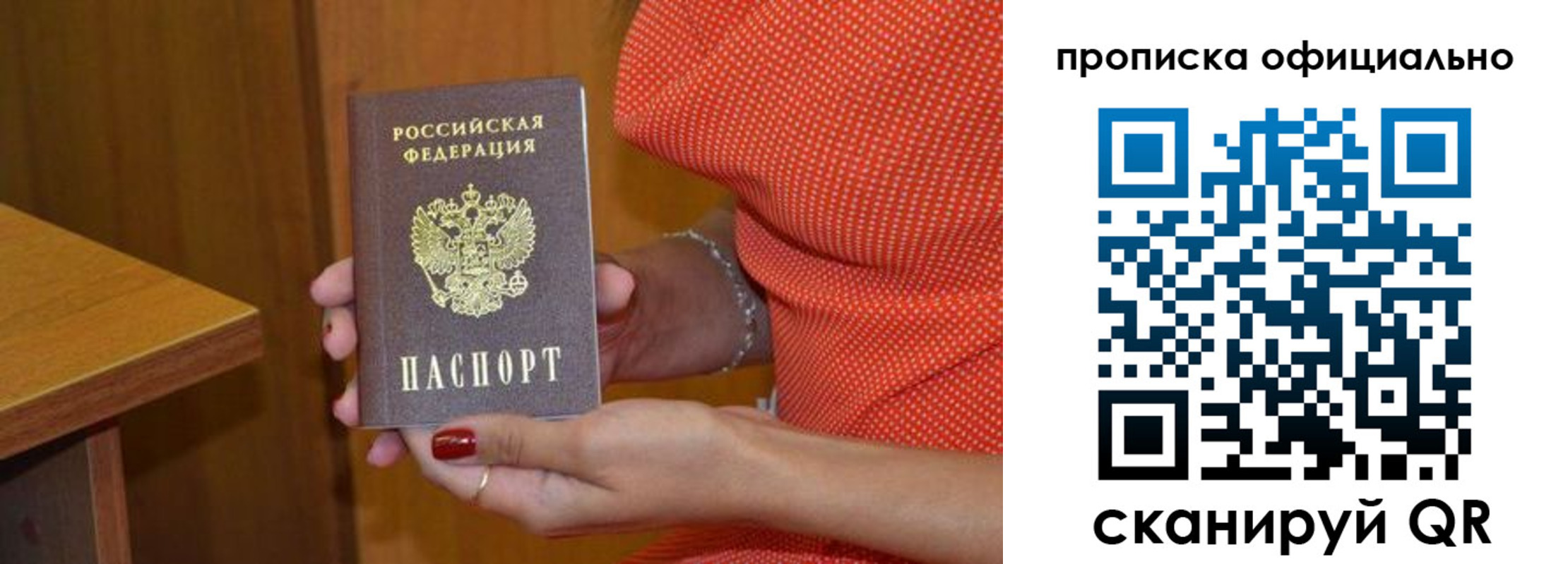 регистрация для школы в Поронайске