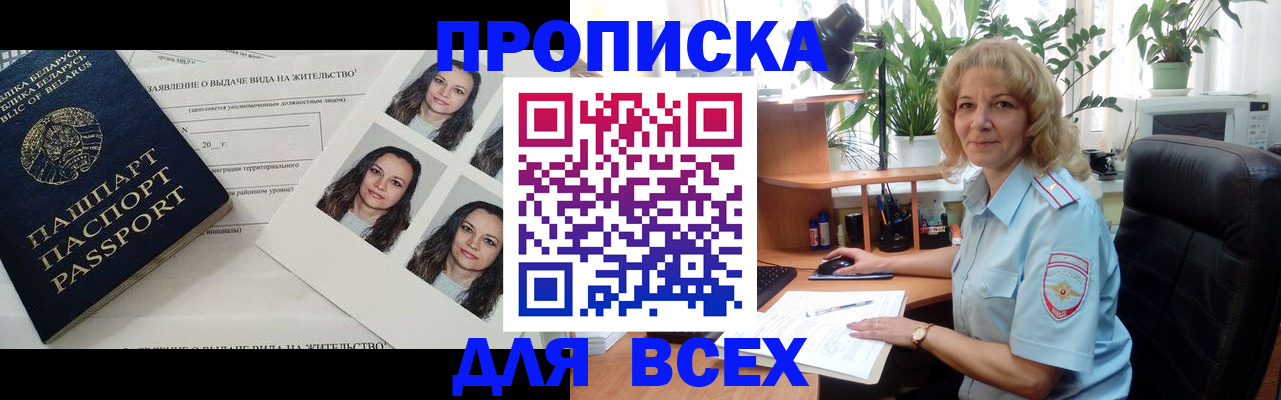 временная регистрация 2025 в Поронайске