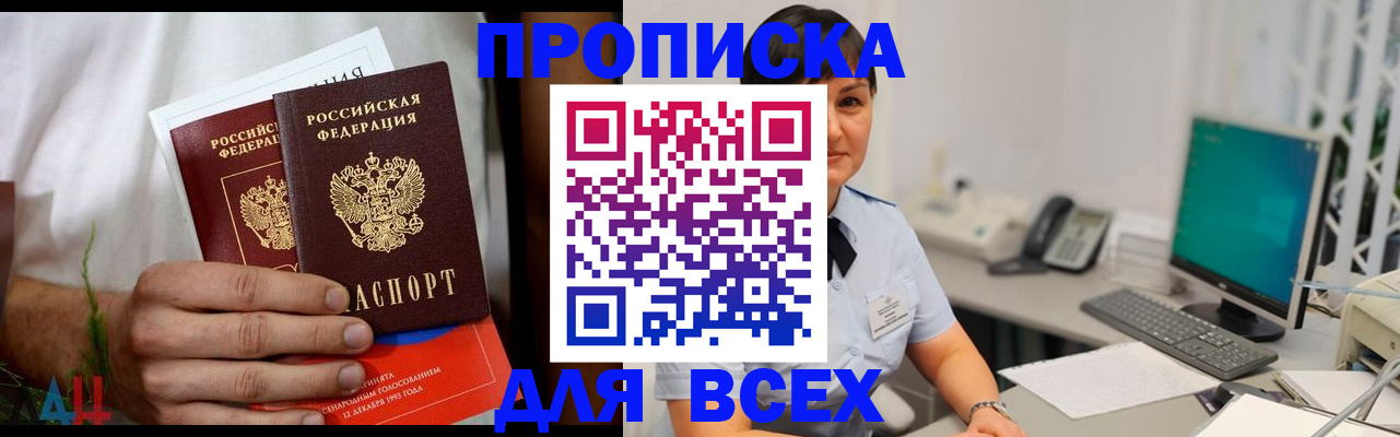 временная регистрация поиск в Поронайске