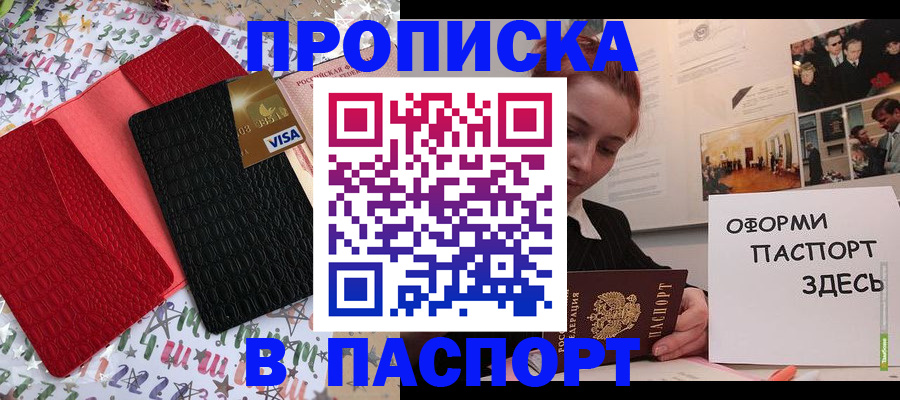 временная регистрация законно в Поронайске