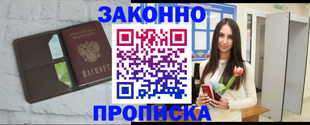 временная регистрация в Поронайске