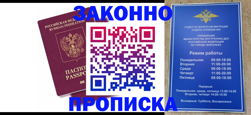 найти адрес прописки в Поронайске