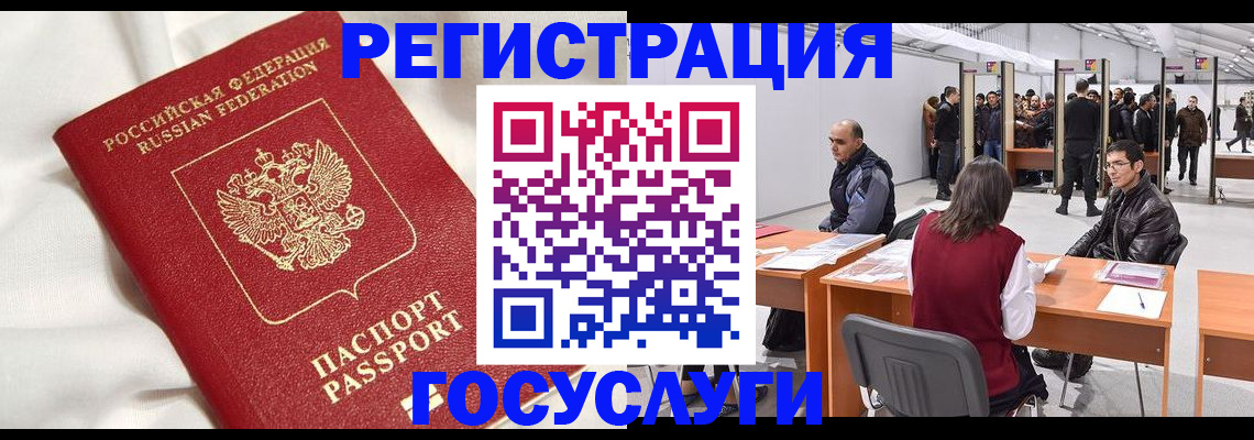 прописка штамп в Поронайске
