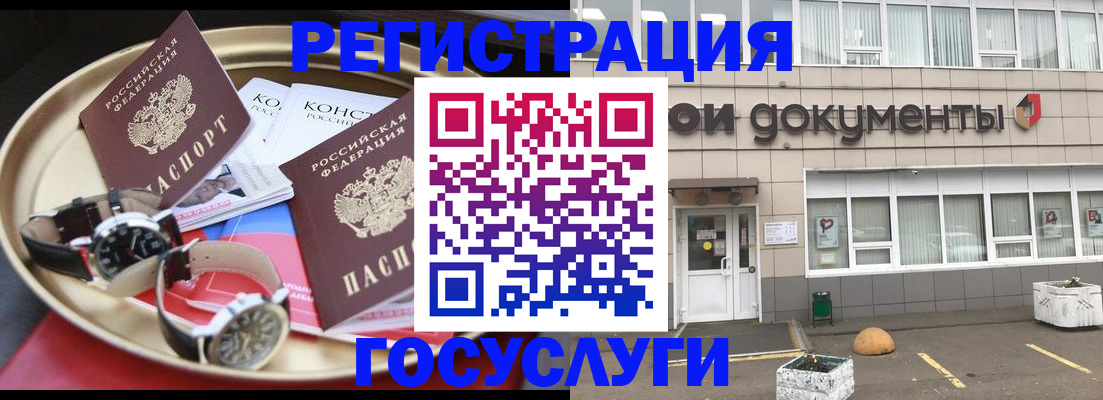 регистрация для дет. сада в Поронайске