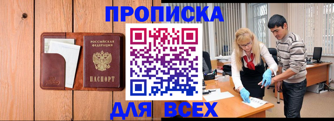 временная регистрация собственник в Поронайске