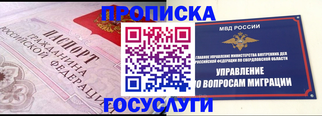 временная регистрация купить в Поронайске